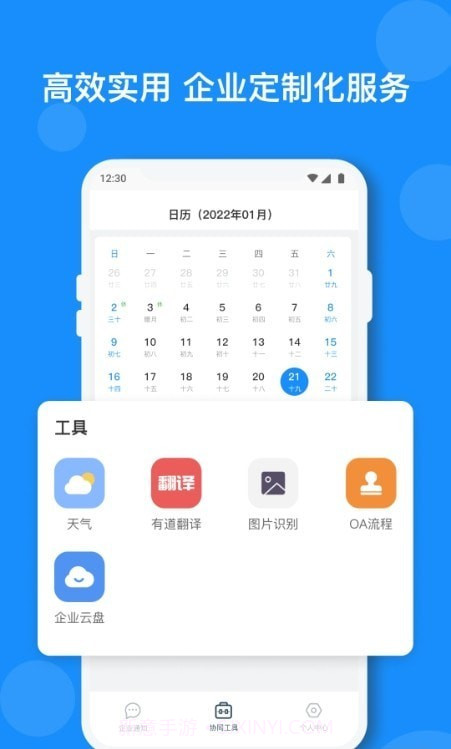 小闪截图3