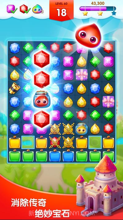 钻石消消乐截图7