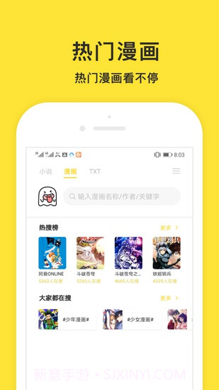 小鬼快搜app(小鬼快搜优化版)V0.8.7 最新版截图1 小鬼快搜app(小鬼快搜优化版)V0.8.7 最新版截图1