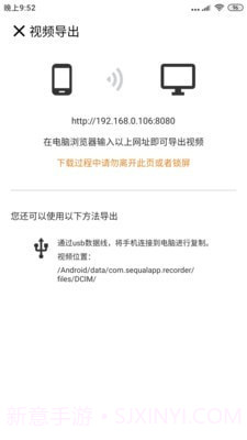 自驾记录仪截图4 自驾记录仪截图4