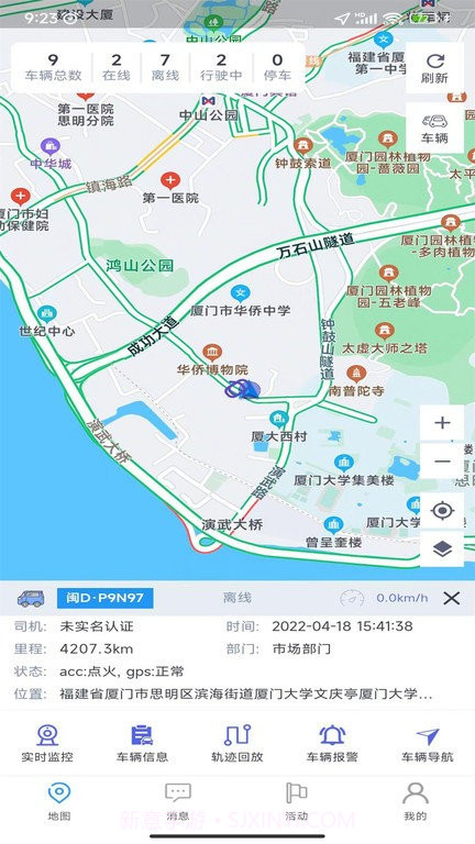 驿开阳截图3 驿开阳截图3