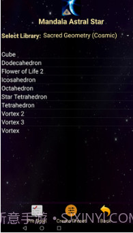 星光曼陀罗截图3