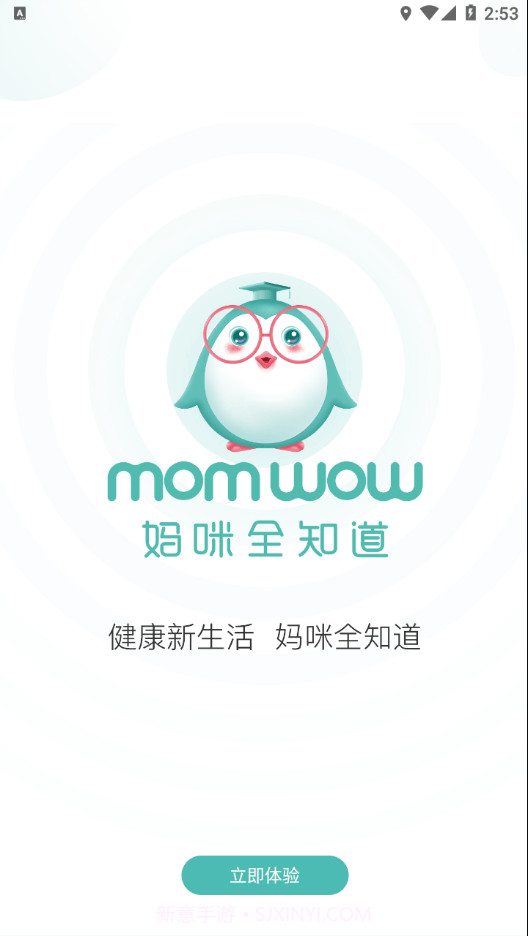 妈咪全知道截图1