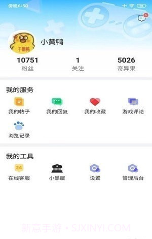 奇異社区最新截图1