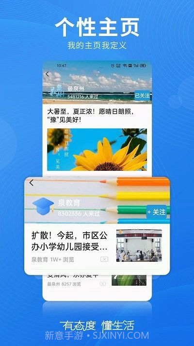 无线泉州新闻截图5