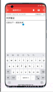 天天笔记(天天手机笔记本)V18.14 截图3 天天笔记(天天手机笔记本)V18.14 截图3