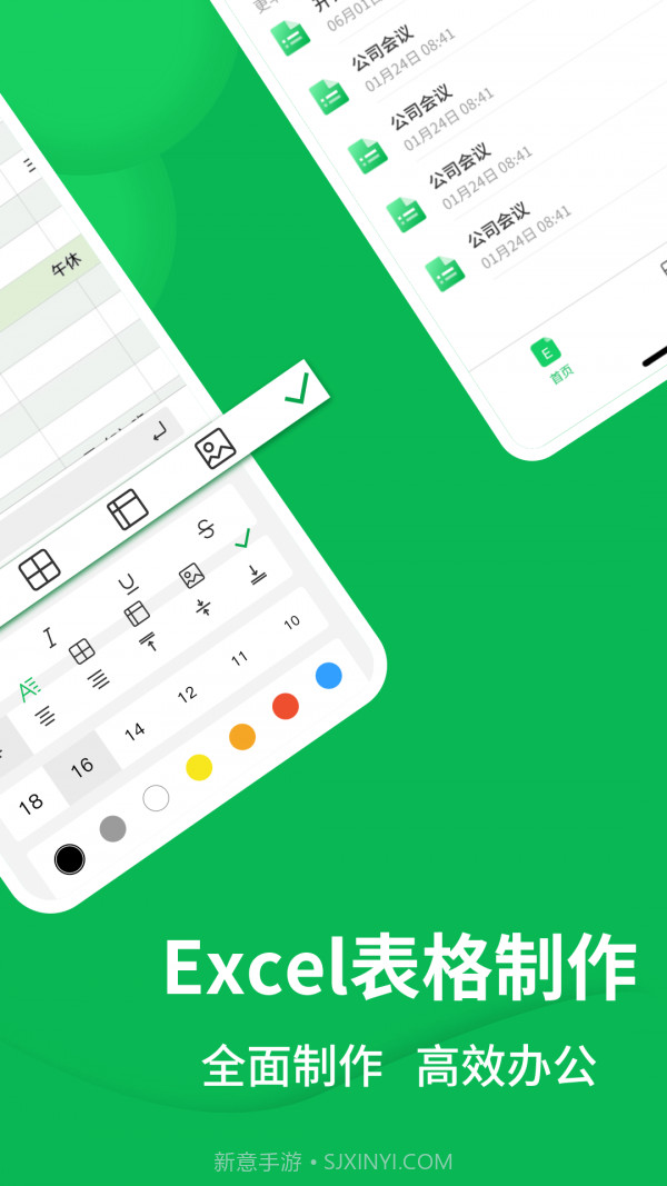 手机Excel表格截图2 手机Excel表格截图2