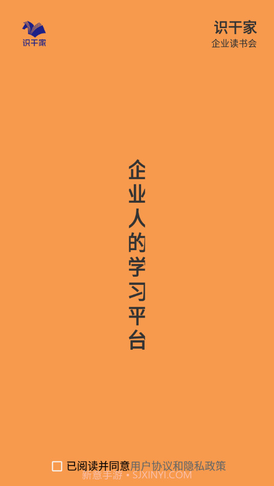 识干家截图1 识干家截图1