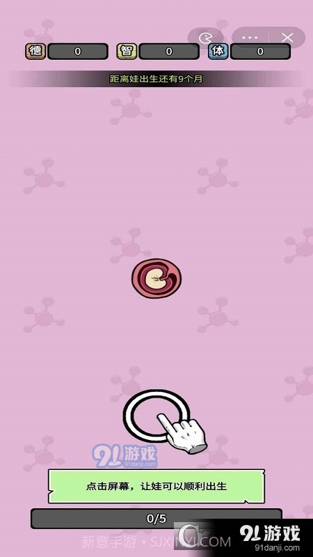 养娃太难了免广告最新截图4 养娃太难了免广告最新截图4