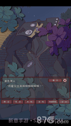 盲目之恋汉化版截图5