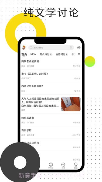 鸽文社截图2 鸽文社截图2