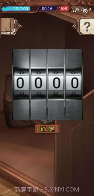 隐秘的原罪截图3