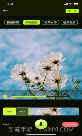 小青果剪辑截图3