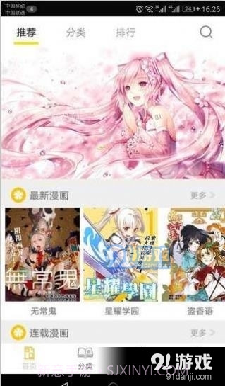 wuking.51rmc污妖王截图3