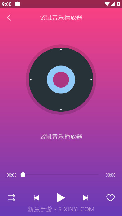袋鼠音乐播放器截图3