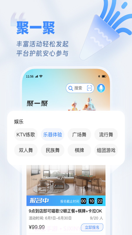 欢乐友道截图2 欢乐友道截图2