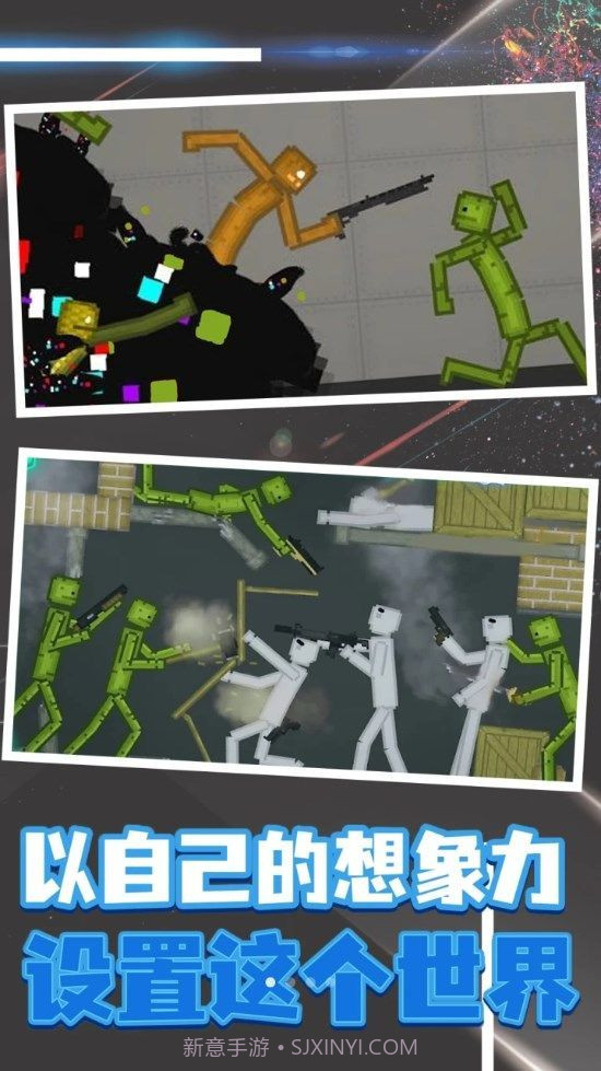 像素射击模拟器截图3 像素射击模拟器截图3