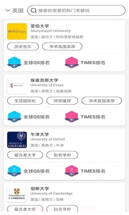 留学案例截图1 留学案例截图1
