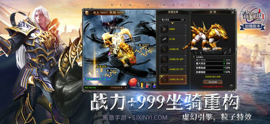 奇迹2神谕之剑截图3 奇迹2神谕之剑截图3