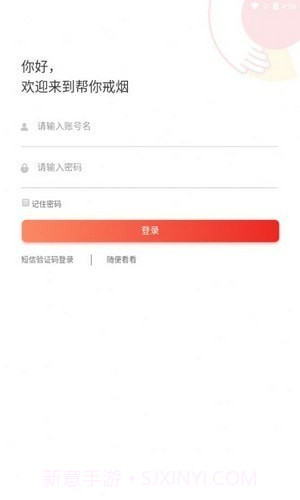 中疾控戒烟截图1 中疾控戒烟截图1