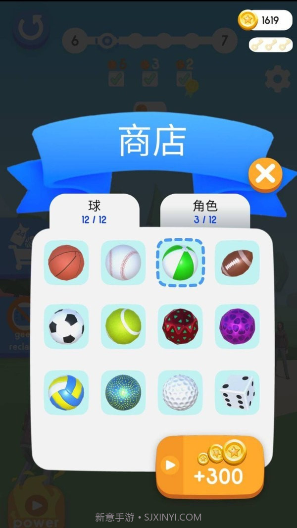 欢乐篮球截图1 欢乐篮球截图1