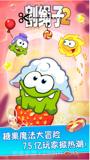 割绳子2V2.5.0截图1 割绳子2V2.5.0截图1