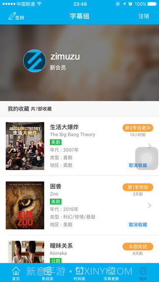 人人字幕组影视截图2
