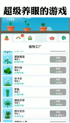 植物日记截图3 植物日记截图3