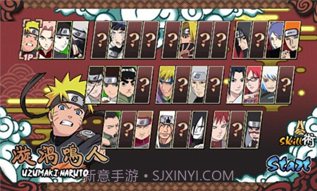 火影战记无限技能截图4 火影战记无限技能截图4