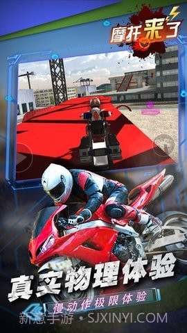 摩托来了vivo版截图1