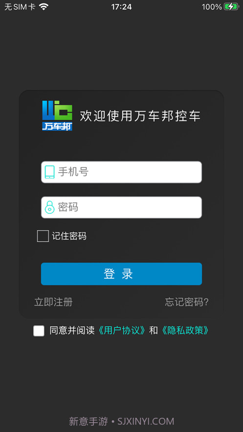 万车邦控车截图1 万车邦控车截图1