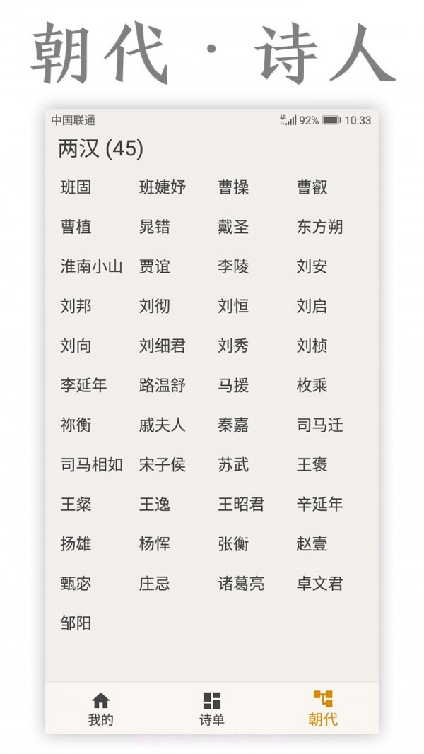 古诗词库截图4 古诗词库截图4