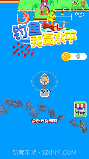 钓鱼我高水平截图3