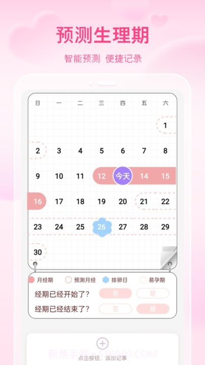 万能通用手机nfc截图3 万能通用手机nfc截图3