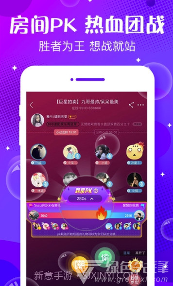 轻语声音交友(同城速配交友)V4.23.2 安卓免费版截图1