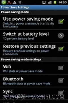 电池环保省电免费版截图1 电池环保省电免费版截图1