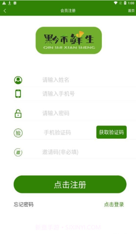 黔市鲜生截图3 黔市鲜生截图3