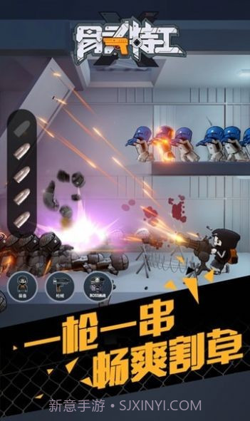 骨头特工截图2 骨头特工截图2