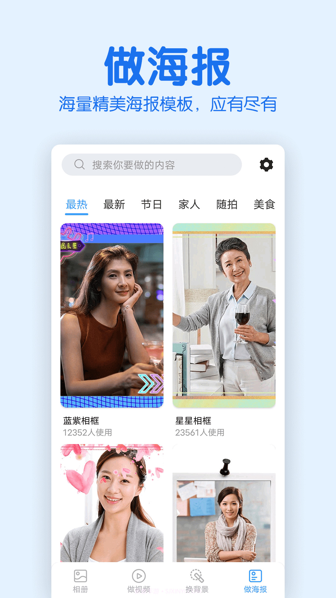 老人相册截图3