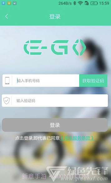 易行中国共享电动车V1.0.4 截图1 易行中国共享电动车V1.0.4 截图1