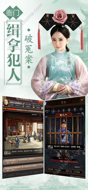 一品大官人最新版截图3