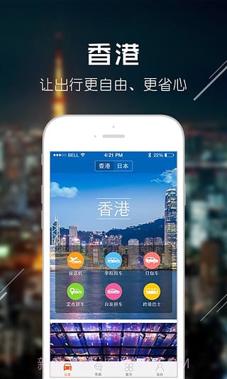 小马跨境车截图3 小马跨境车截图3