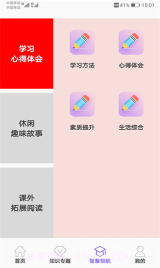 小升初试题练习(小升初试题库软件)v1.2.24 安卓最新版截图3 小升初试题练习(小升初试题库软件)v1.2.24 安卓最新版截图3