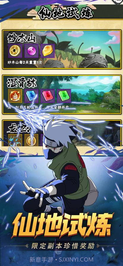 王者之心火影疾风传免费版截图3 王者之心火影疾风传免费版截图3