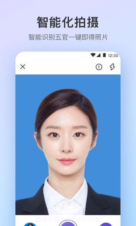 证件照极速版截图4 证件照极速版截图4