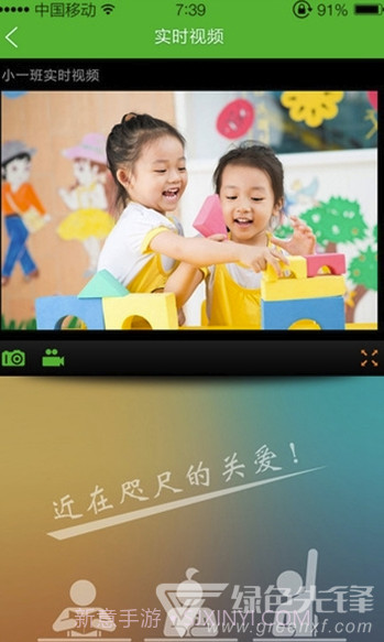 幼云汇app(幼云汇手机客户端)V2.9.29 最新版截图2 幼云汇app(幼云汇手机客户端)V2.9.29 最新版截图2