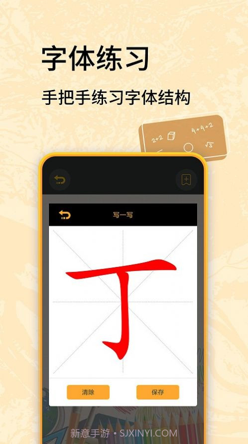 虫虫学习助手截图1 虫虫学习助手截图1