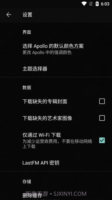apollo音乐播放器汉化版截图3