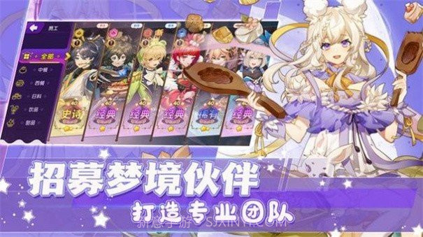 梦境食旅截图2 梦境食旅截图2