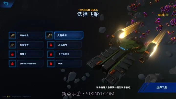 星际幸存者截图1 星际幸存者截图1